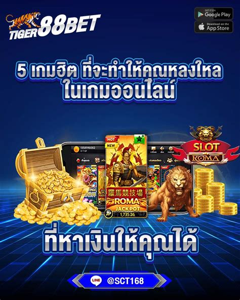 TIGER88 BET เกมสล็อตออนไลน์บนมือถือ ทำเงินได้ตลอด 24 ชม..